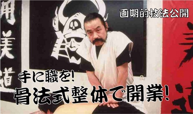 整体治療セミナー